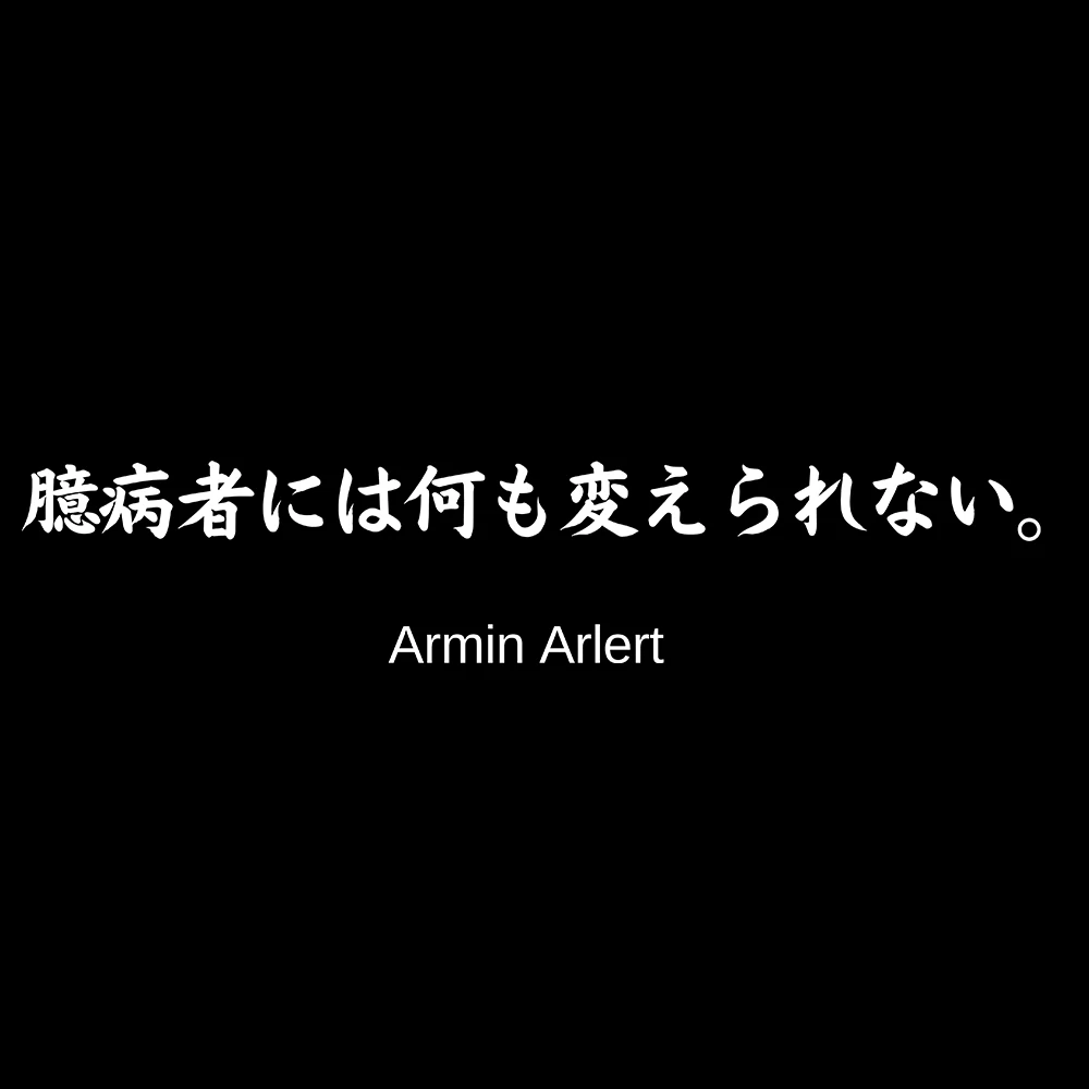 Kép 3/3 - "A gyáva ember nem képes megváltoztatni semmit." (Armin Arlert, Attack on Titan)  női kereknyakú póló, anime felirattal