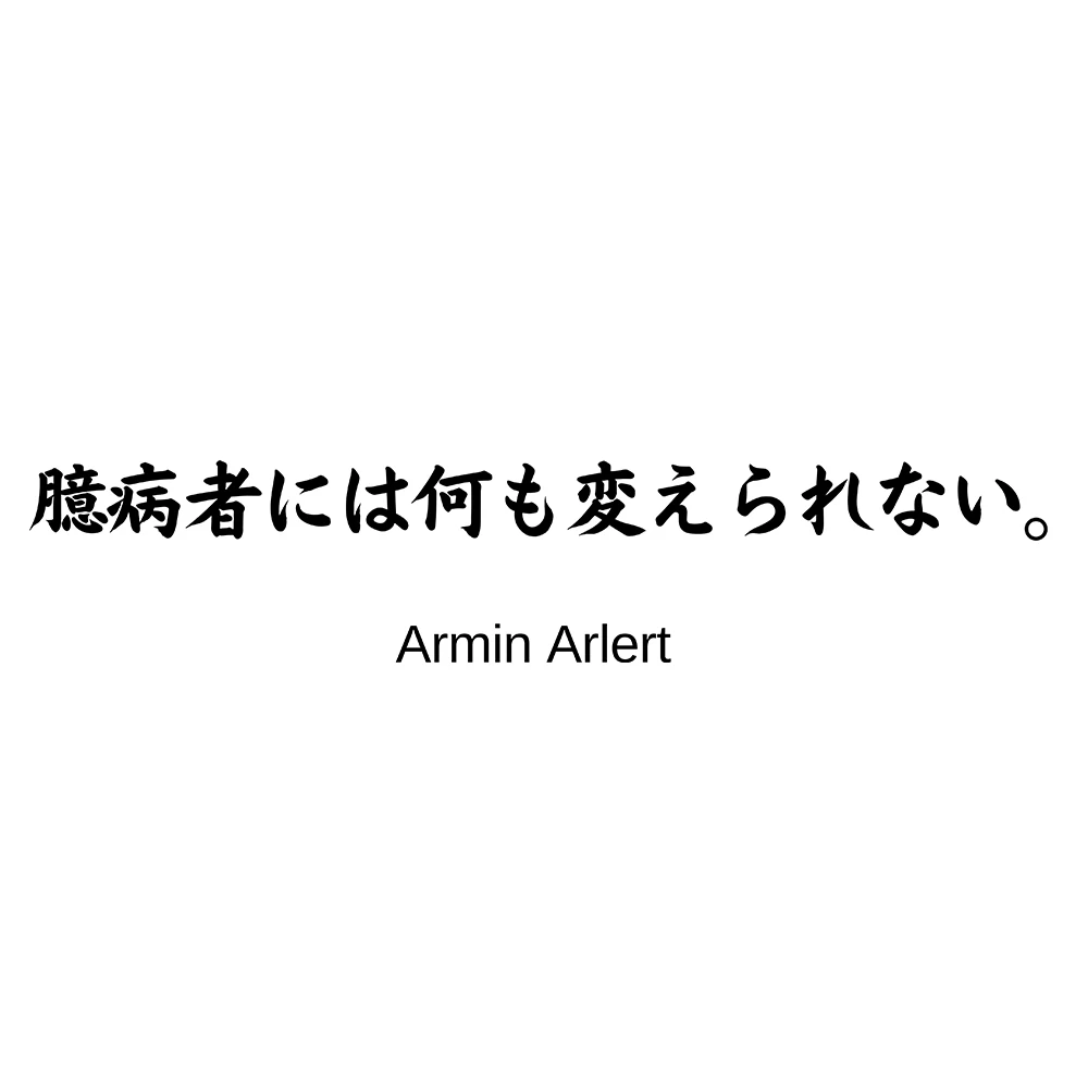 Kép 3/3 - "A gyáva ember nem képes megváltoztatni semmit." (Armin Arlert, Attack on Titan)  férfi kereknyakú póló, anime felirattal