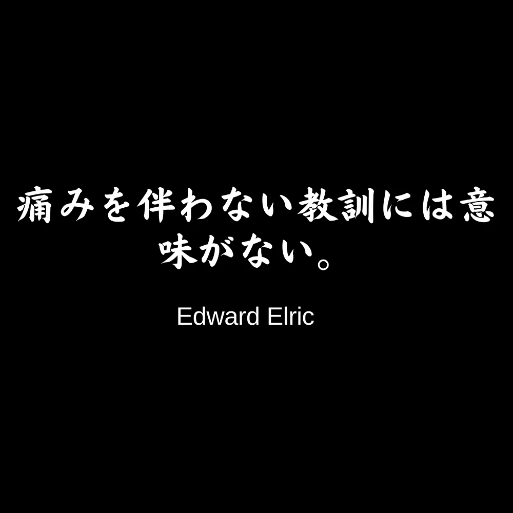 Kép 3/3 - "A fájdalom nélküli lecke értelmetlen." (Fullmetal Alchemist)  női kereknyakú póló, anime felirattal