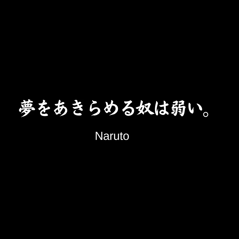 Kép 3/3 - "Azok, akik feladják az álmukat, gyengék." (Naruto)  női kereknyakú póló, anime felirattal