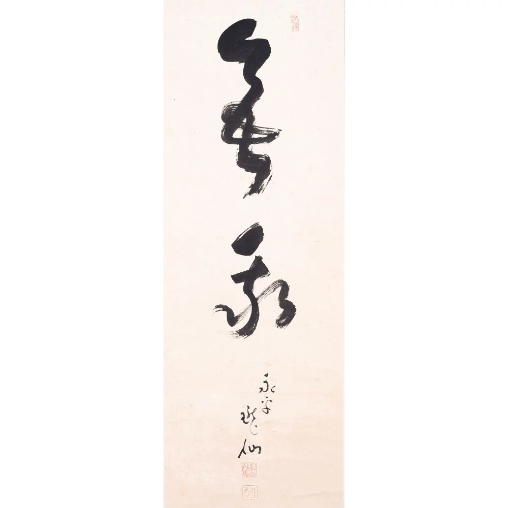 Kép 1/2 - Eiji Shisen: Chósei sen (Hosszú élet), ANTIK művészi alkotás - ELADVA