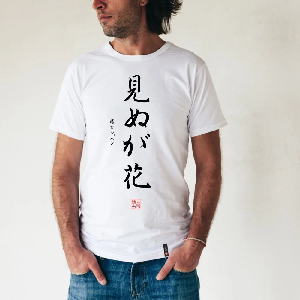 Kép 1/5 - "A képzelet mindent felül múl" férfi kereknyakú póló, japán írásjegyekkel