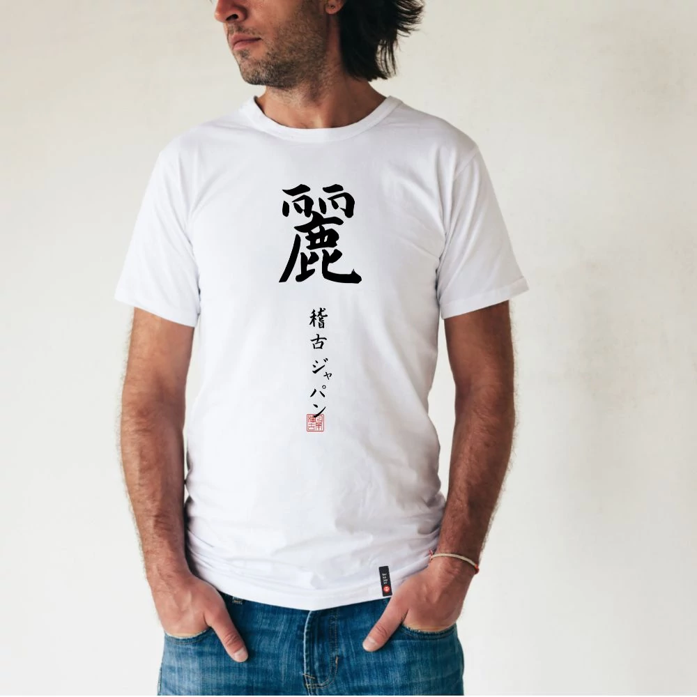 Kép 1/5 - "Gyönyörű" -  Japán feliratos férfi póló (Kereknyakú)