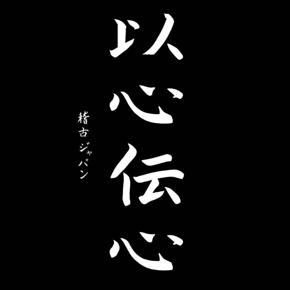 Kép 3/5 - "Lélektől lélekig” férfi kereknyakú póló, japán írásjegyekkel