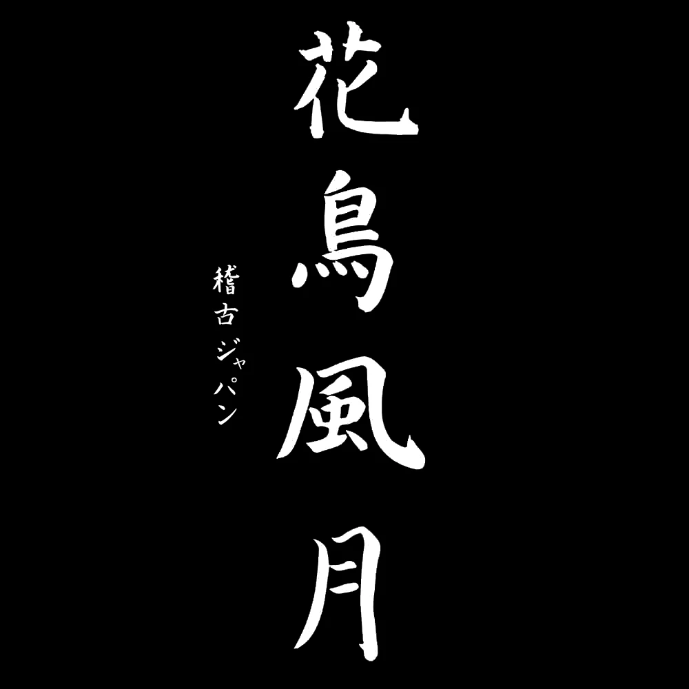 Kép 3/5 - "A természet szépségei" női kereknyakú póló, japán írásjegyekkel