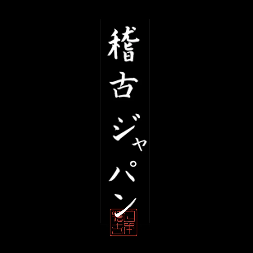 Kép 4/5 - "Hajnal" női kereknyakú póló, japán írásjegyekkel