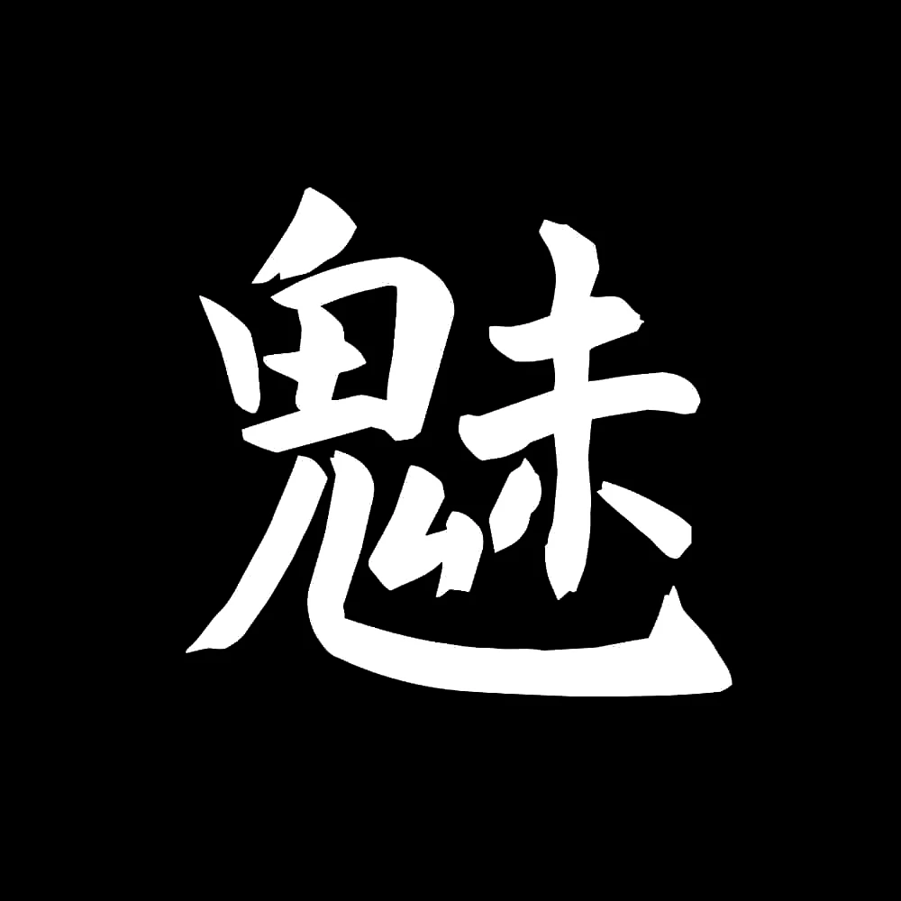 Kép 2/5 - "Báj" női kereknyakú póló, japán írásjegyekkel