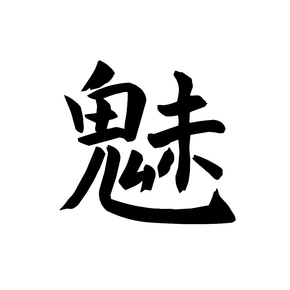 Kép 3/5 - "Báj" férfi kereknyakú póló, japán írásjegyekkel
