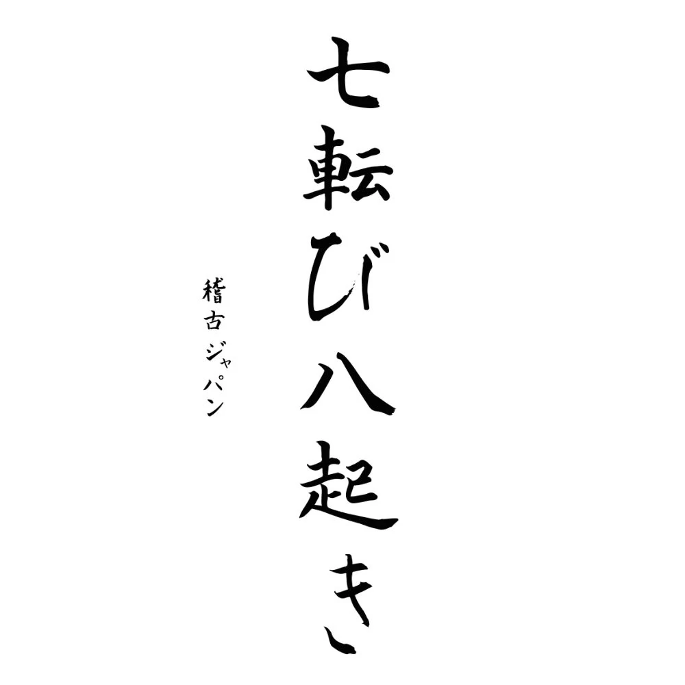 Kép 3/5 - "Ha elesel hétszer..." férfi kereknyakú póló, japán írásjegyekkel